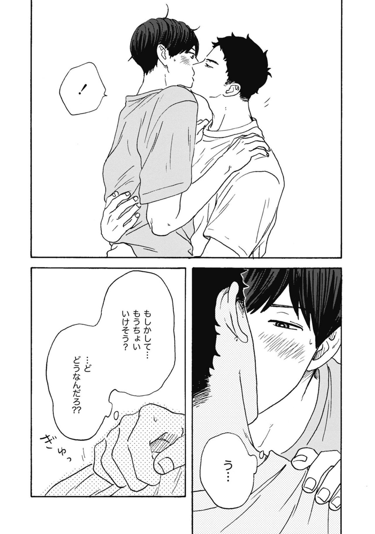 Ushimitsu Dokidoki Kosyotentan - Page 157