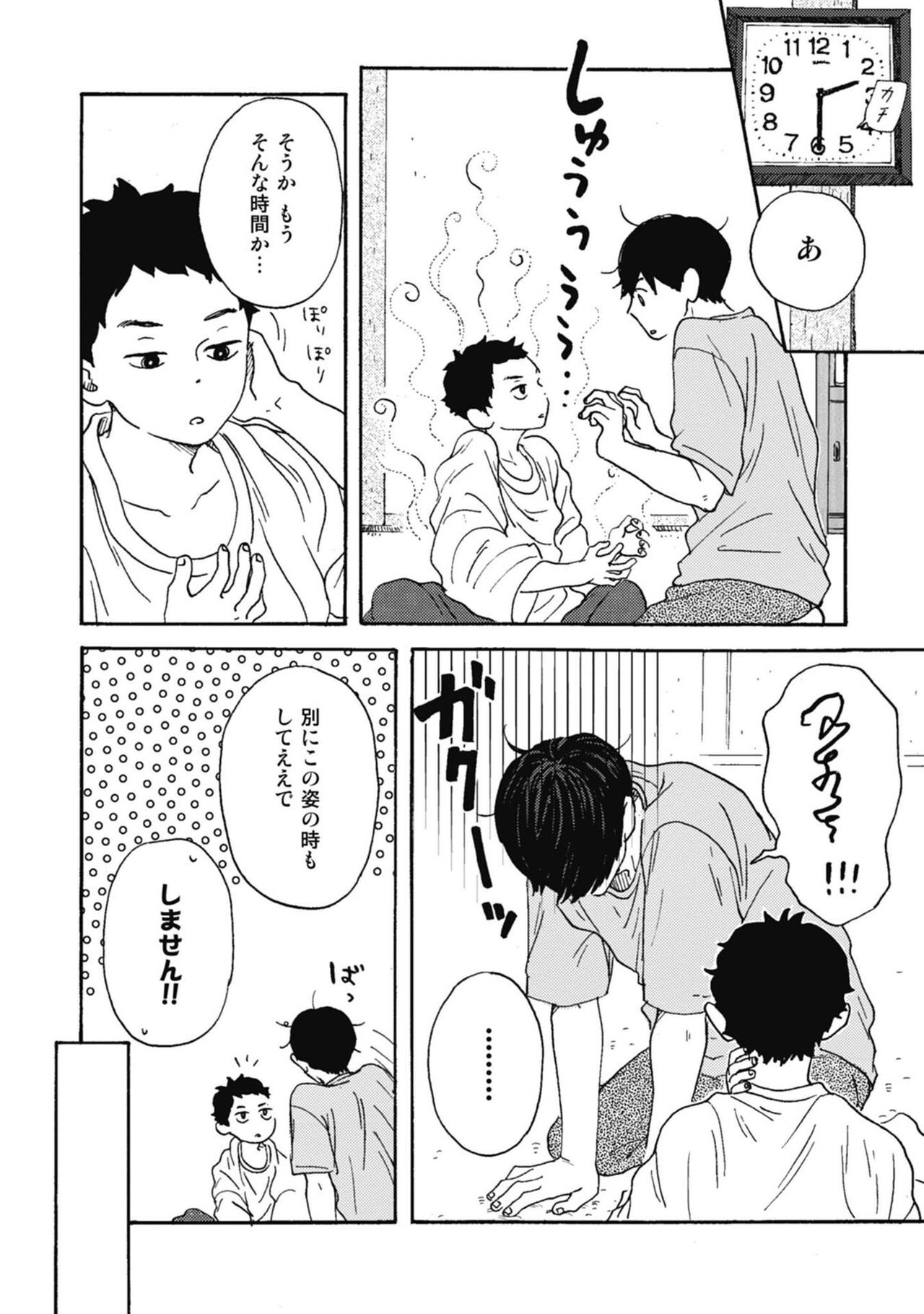 Ushimitsu Dokidoki Kosyotentan - Page 158