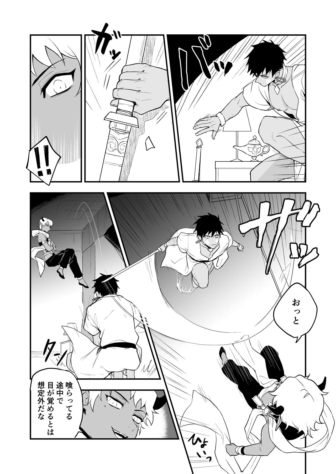 INCUBUS LAMP - Page 20