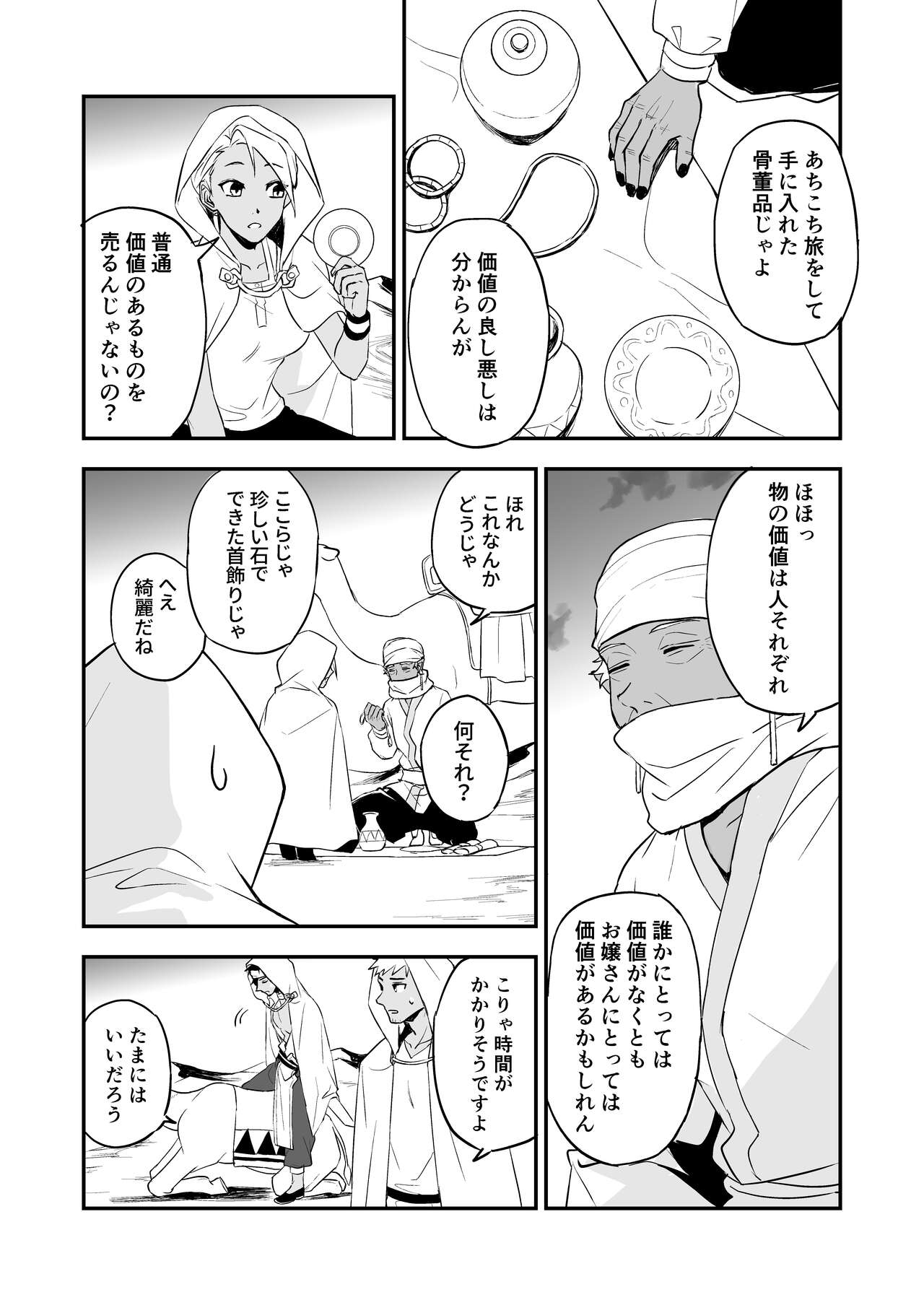 INCUBUS LAMP - Page 7