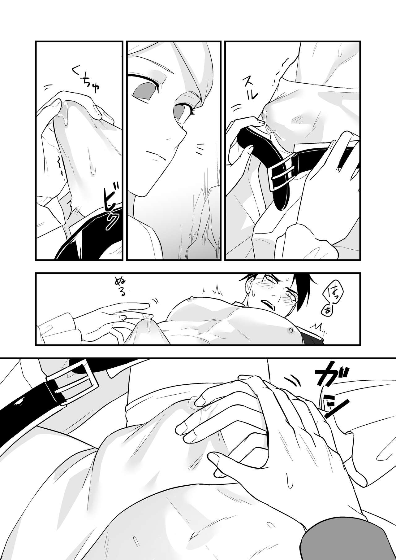 Himitsu no Shirayuri - Page 21