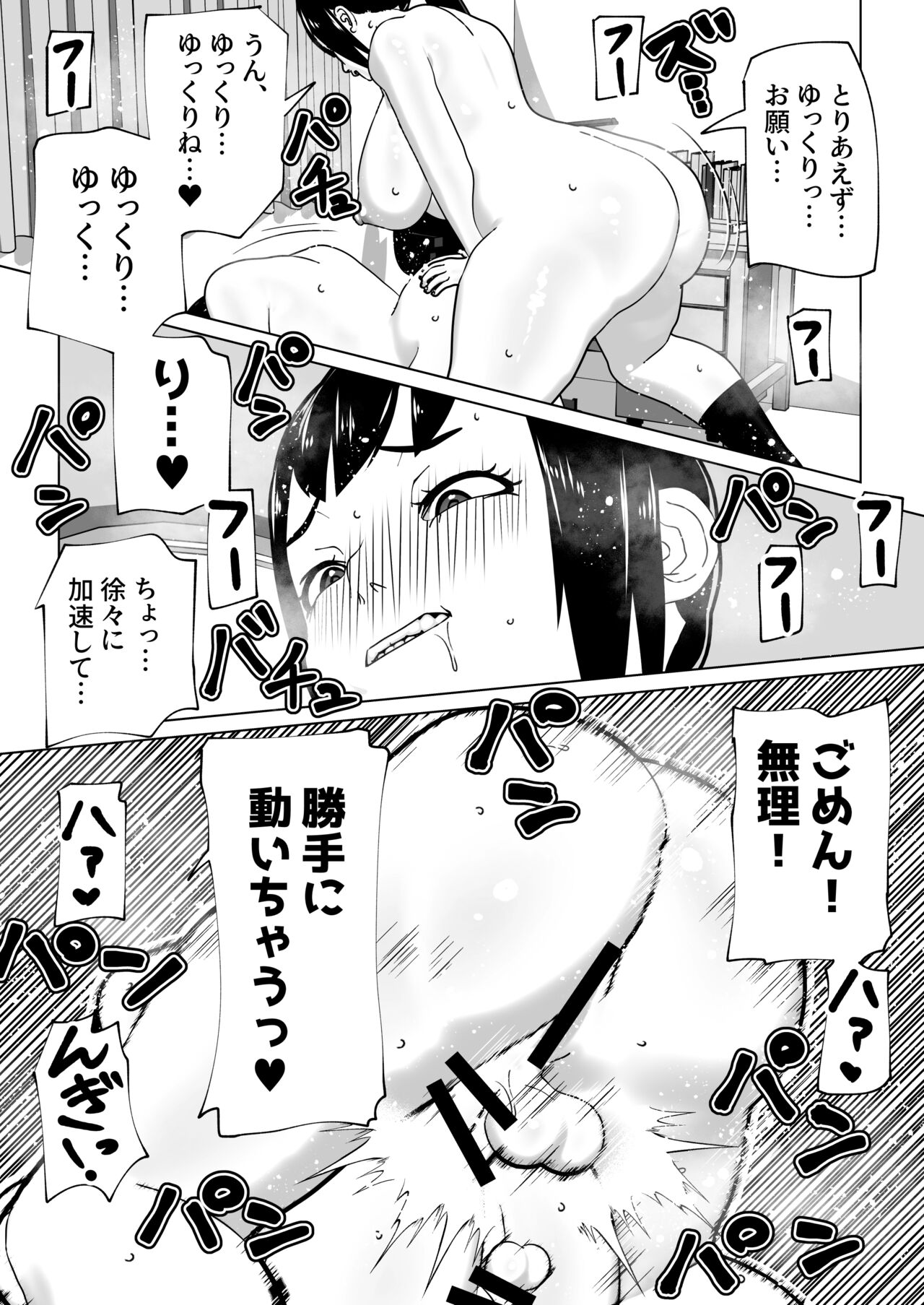 Kanojo ni Chinpo ga Atta node - Page 27