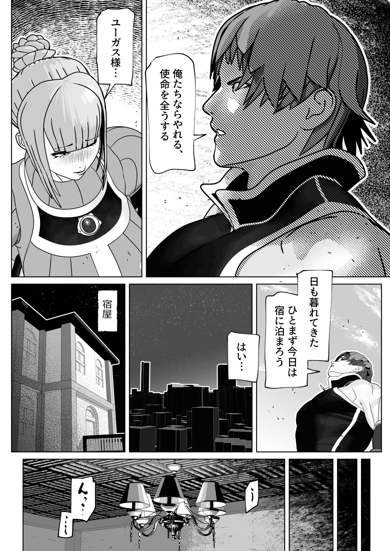 Juujun Shukujo wa Futanari Do-Chijo - Page 4