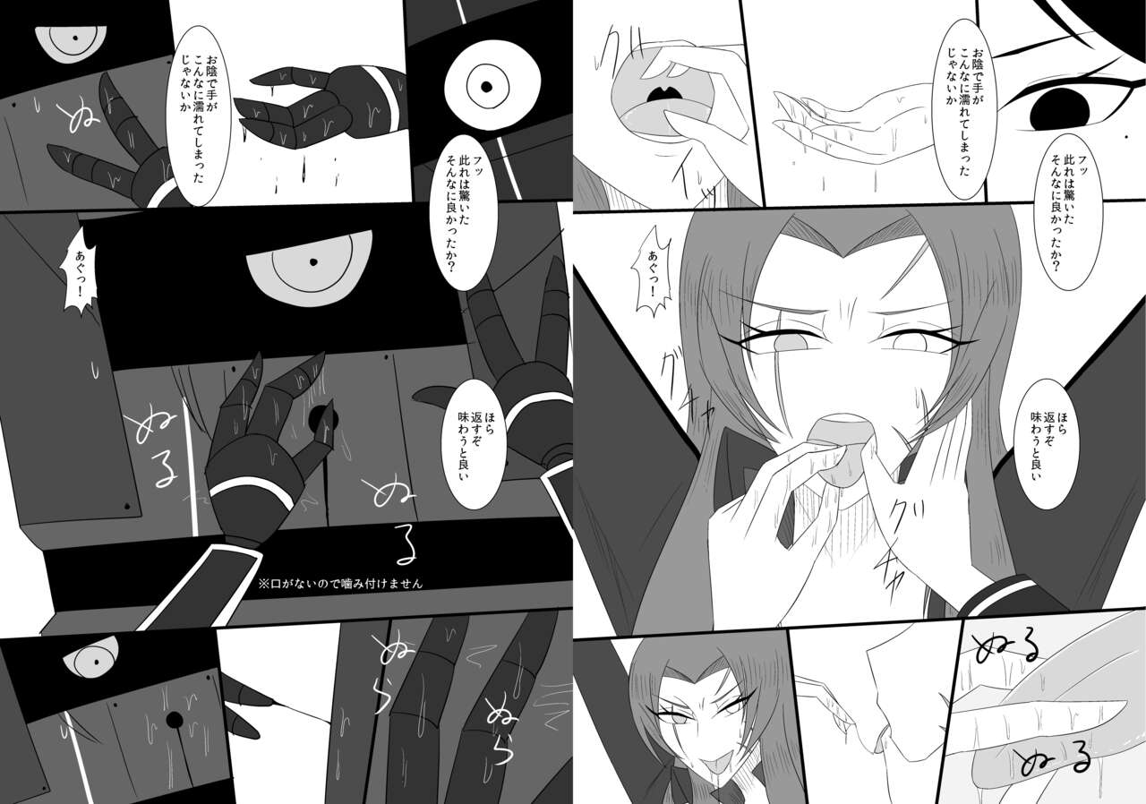 Eakomike Shinkan - Page 10