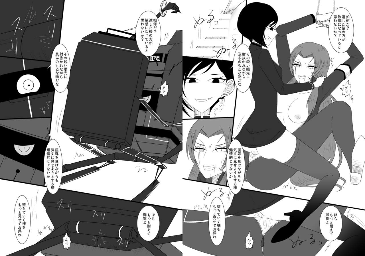 Eakomike Shinkan - Page 12