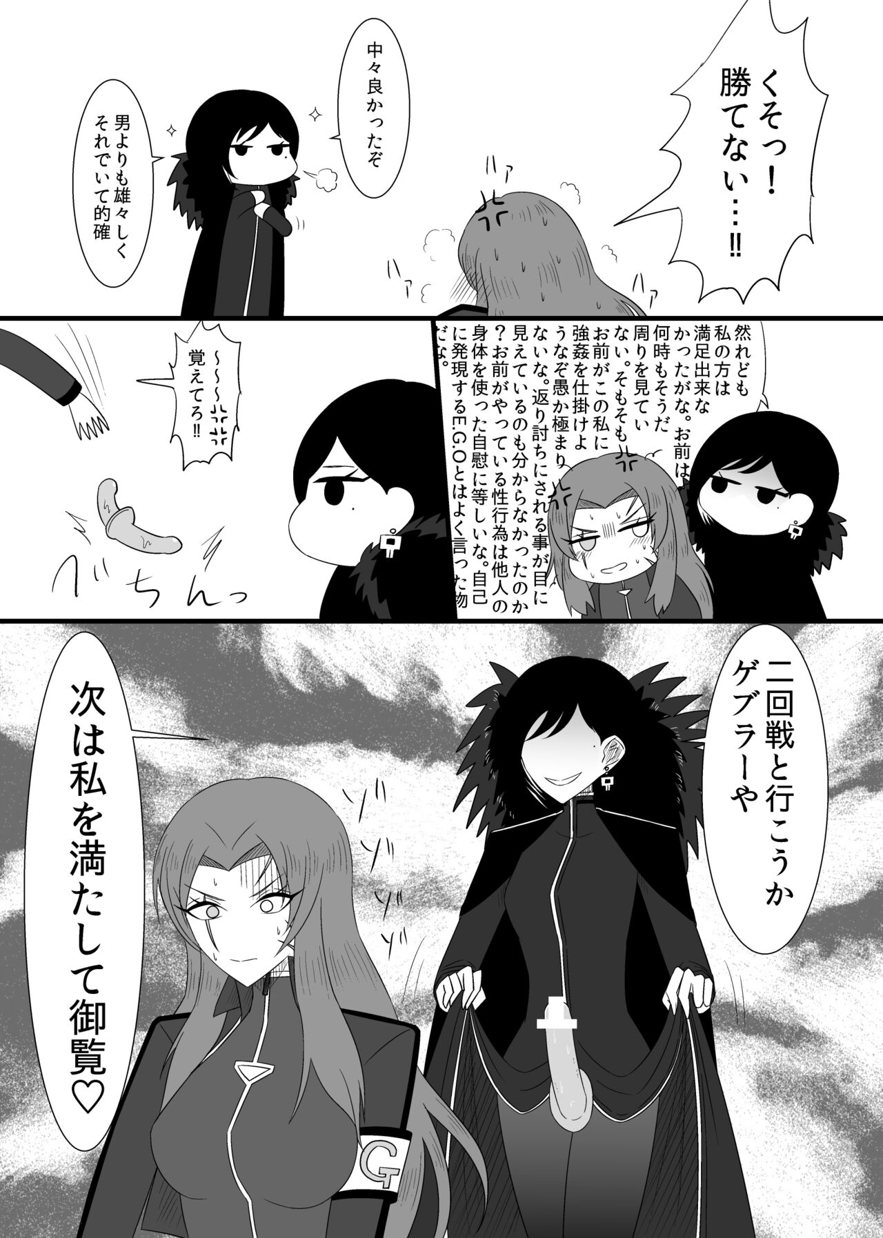 Eakomike Shinkan - Page 19