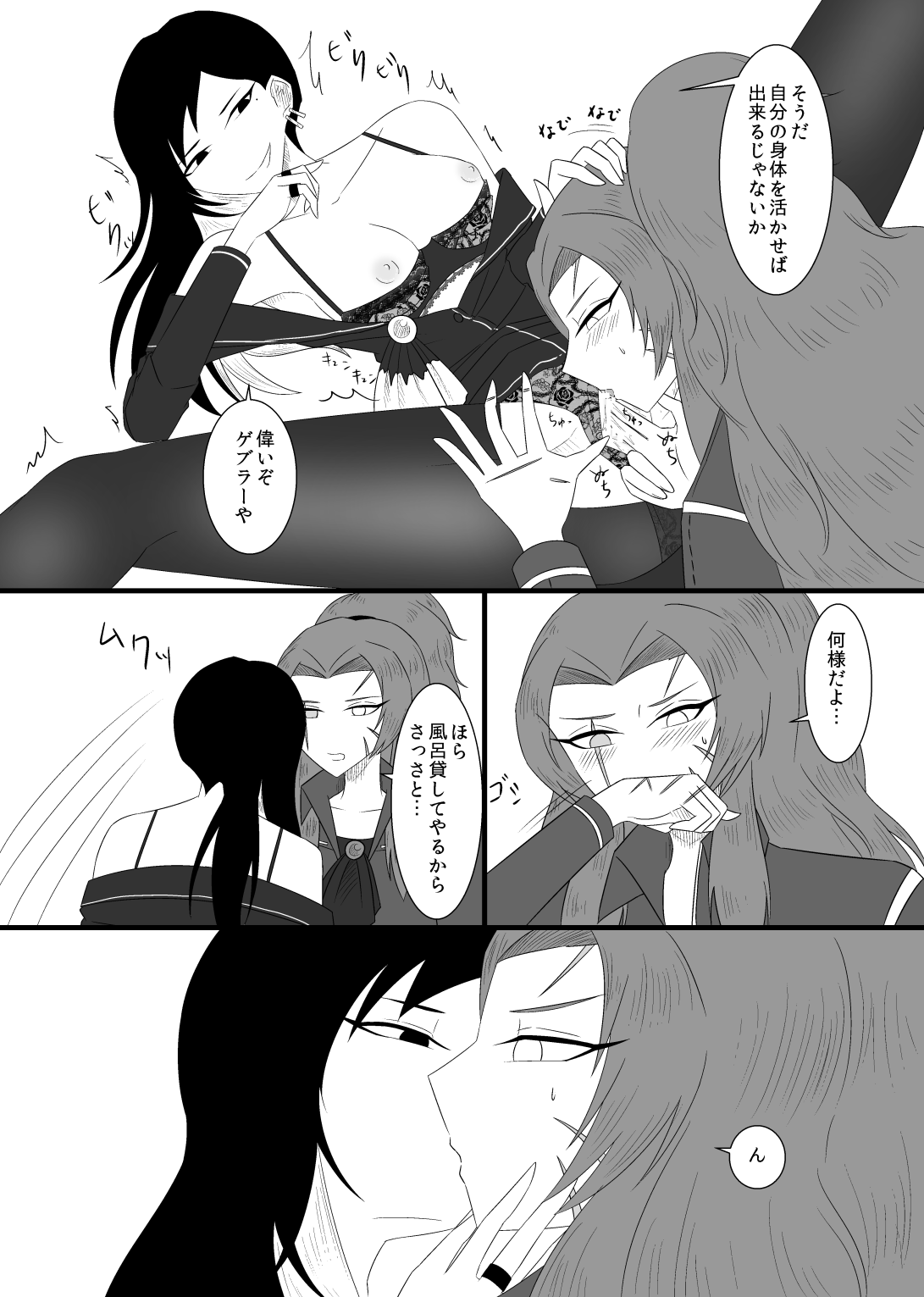 10/31 Ibento Shinkan - Page 14