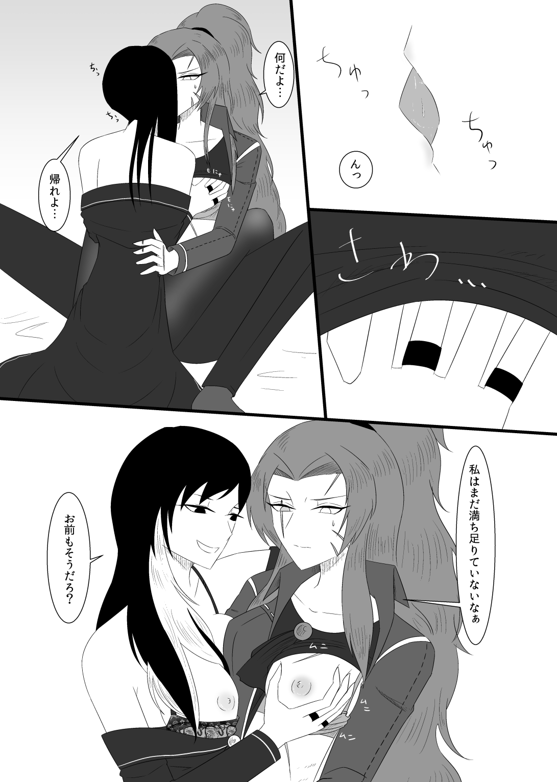 10/31 Ibento Shinkan - Page 15