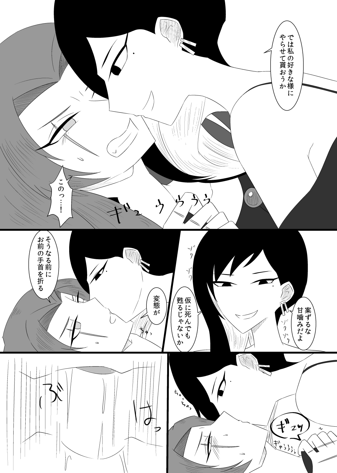 10/31 Ibento Shinkan - Page 18