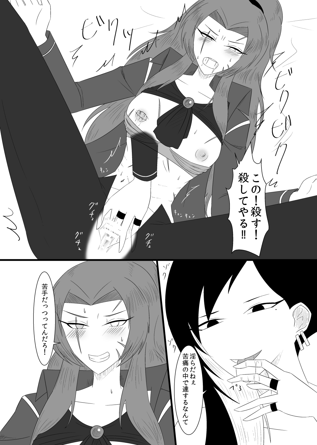 10/31 Ibento Shinkan - Page 20