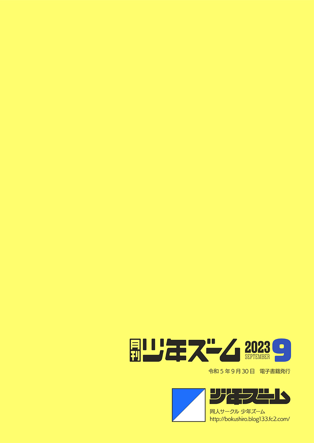 Gekkan Shounen Zoom 2023-9 - Page 24