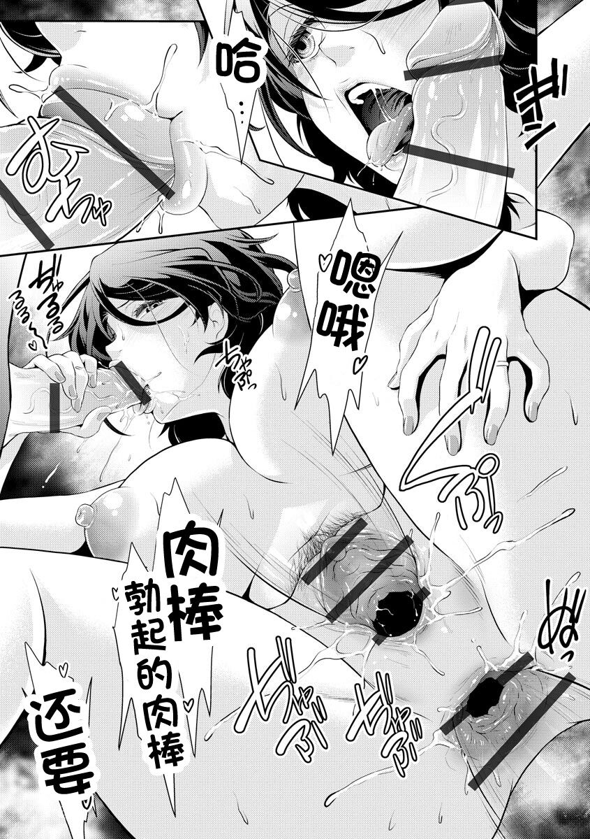 Boku no Jiman no Haha o Yoroshiku - Page 13