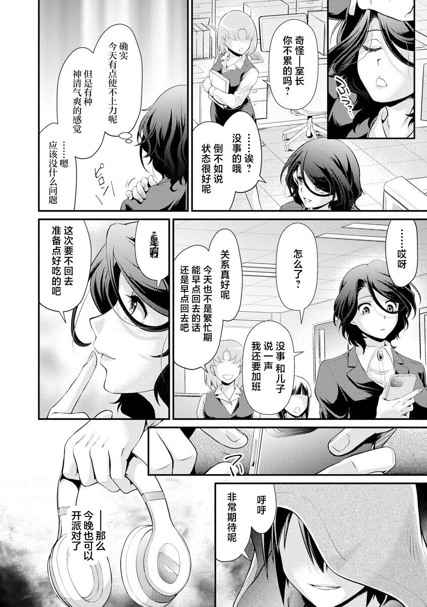 Boku no Jiman no Haha o Yoroshiku - Page 16