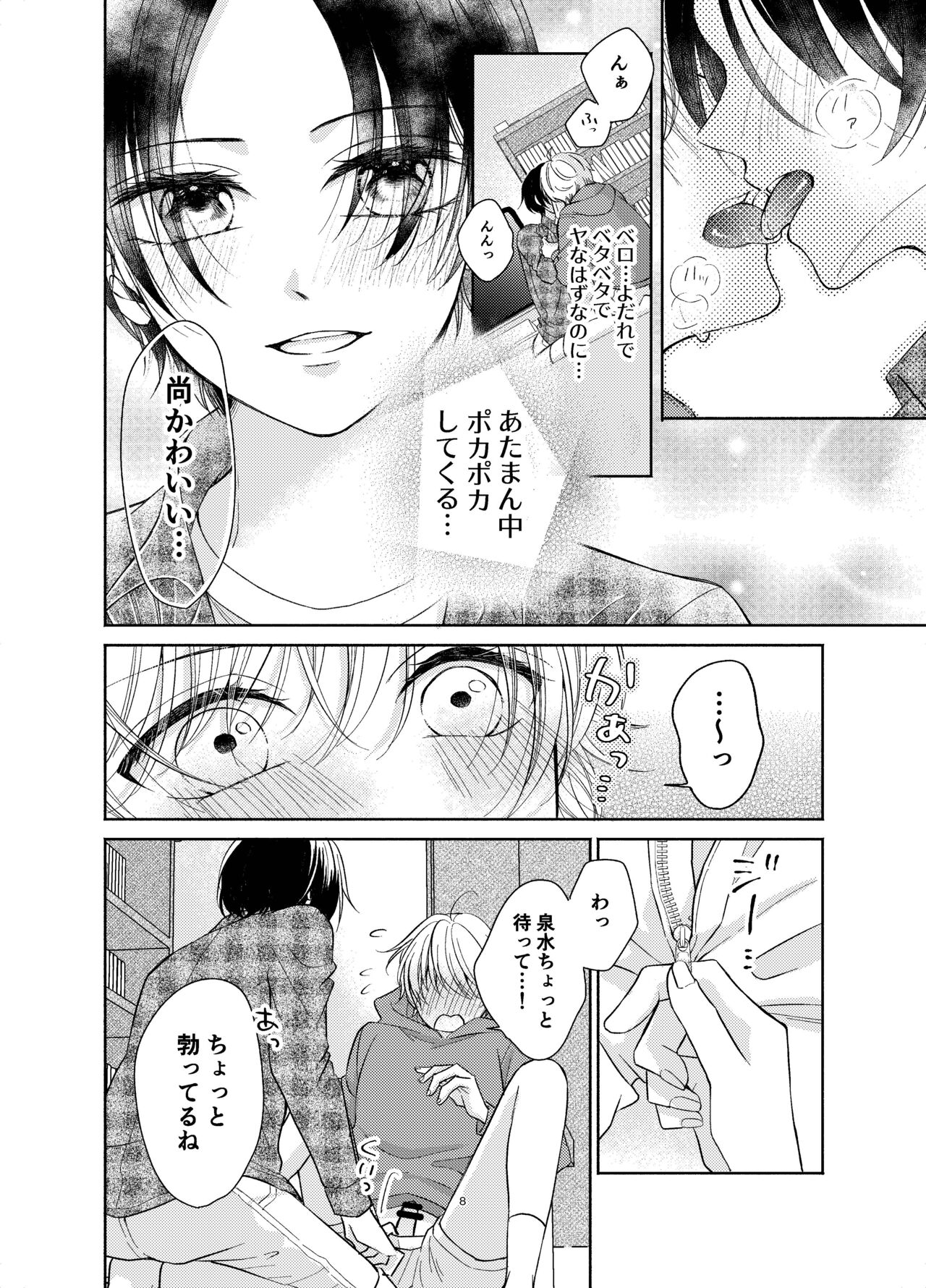 Preview page 7