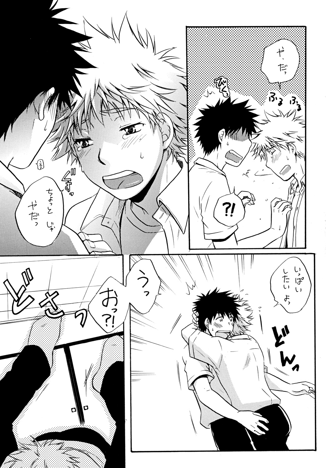 Zutto Motto Soba ni - Page 22