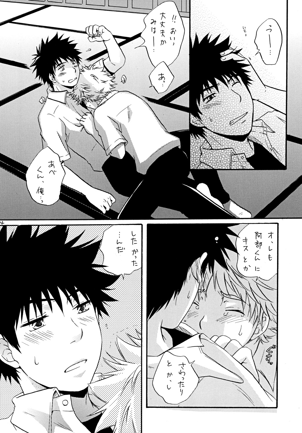 Zutto Motto Soba ni - Page 23