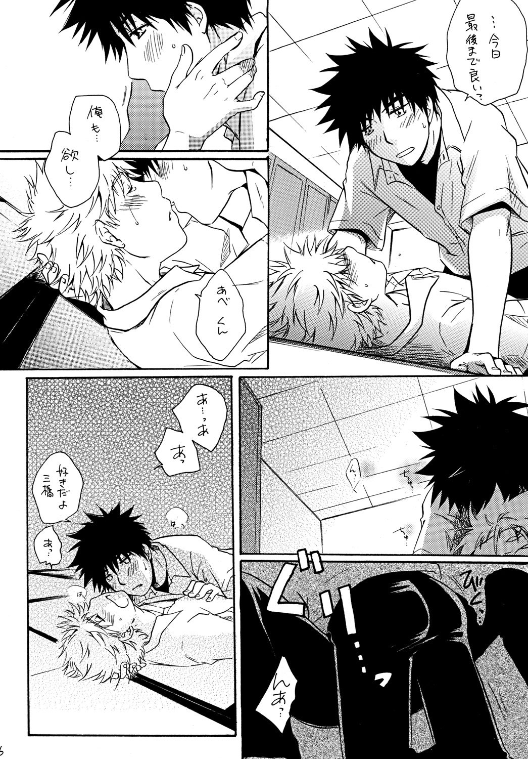 Zutto Motto Soba ni - Page 25