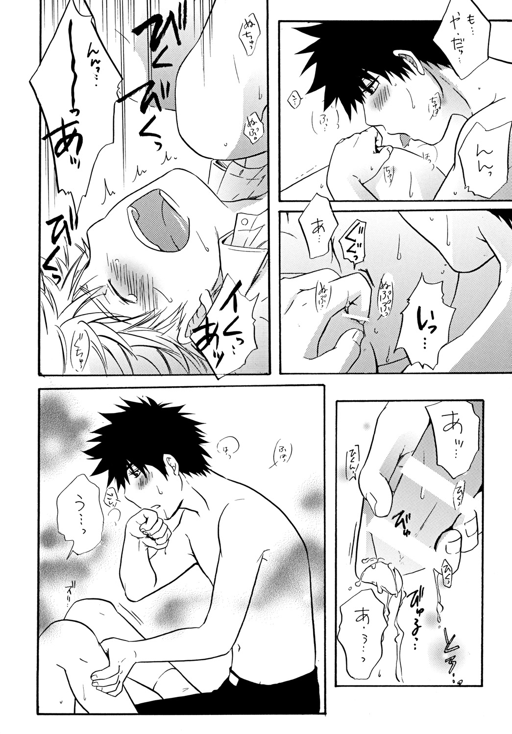 Zutto Motto Soba ni - Page 32