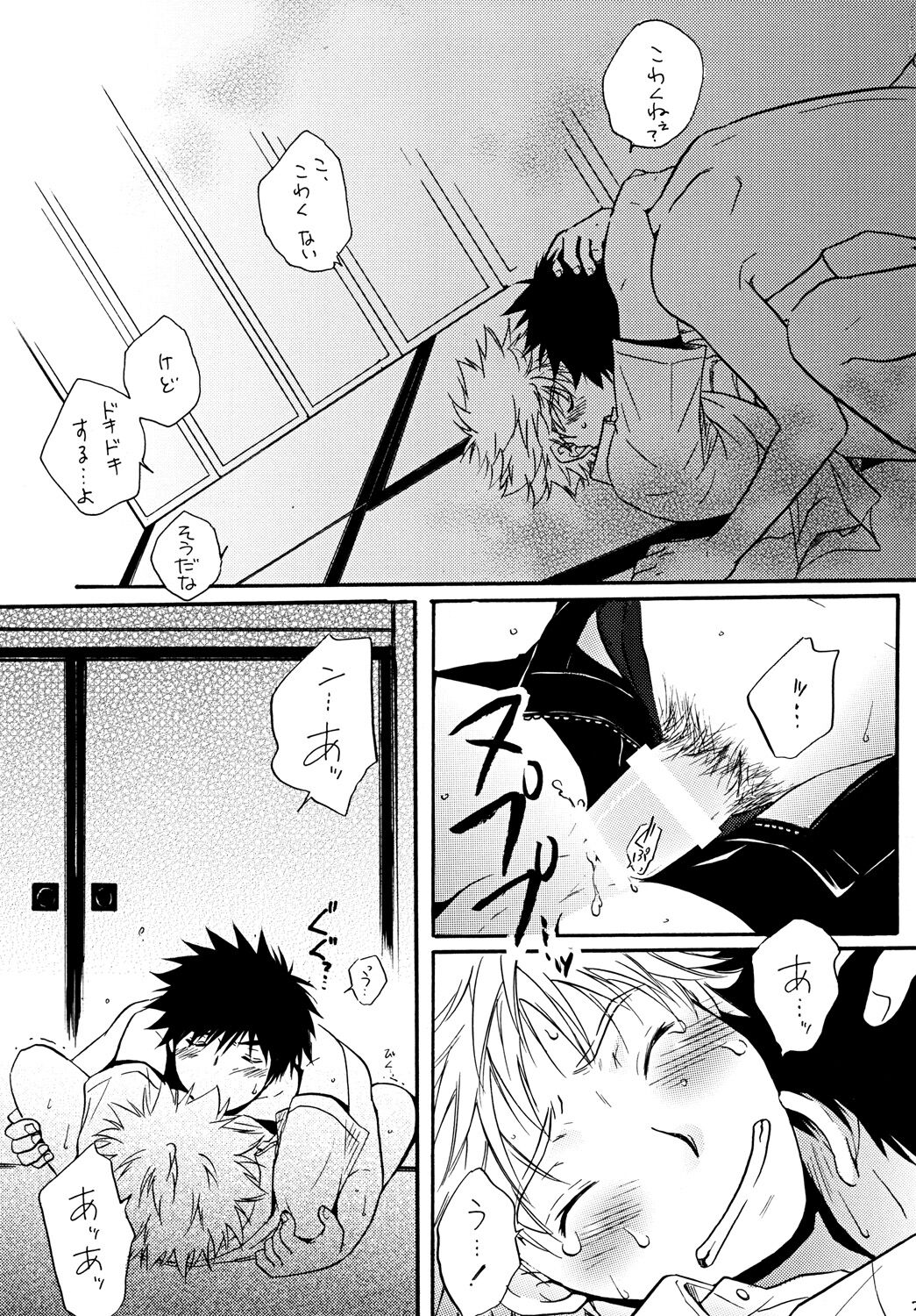 Zutto Motto Soba ni - Page 34