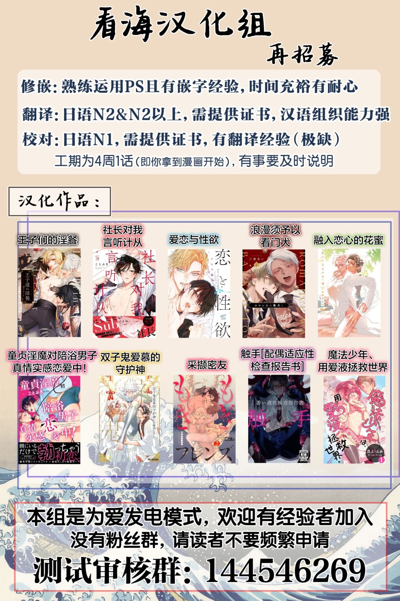 Mijuku na Cider - Immature Cider | 尚未成熟的苏打 - Page 218