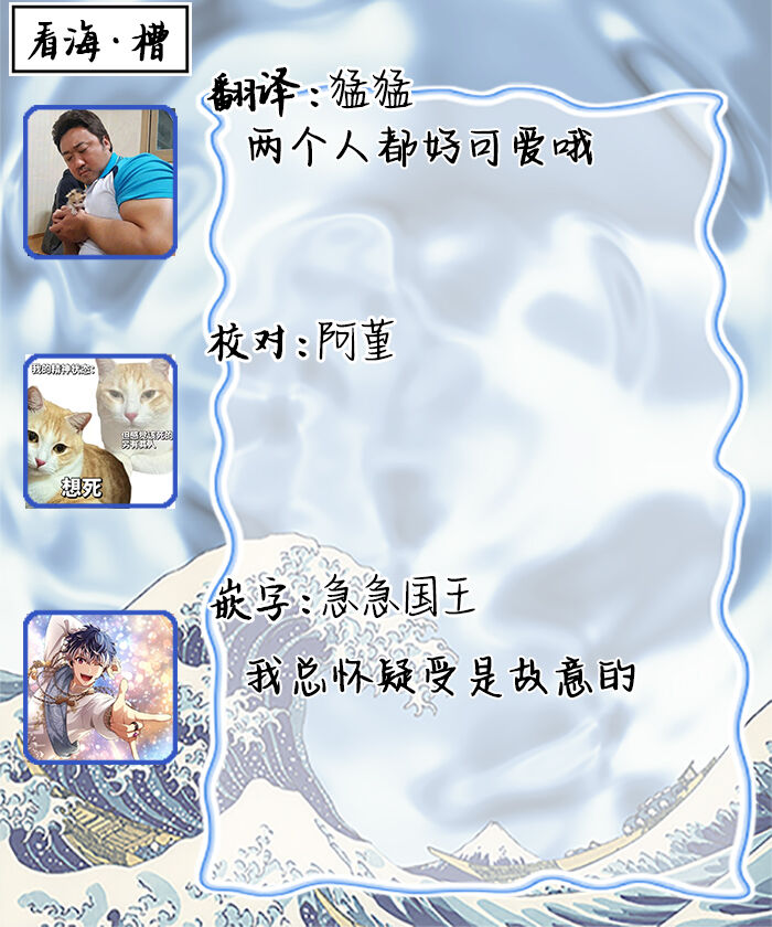 Ore no Osananajimi wa Cho Kawaii | 我的幼驯染超级可爱 - Page 201