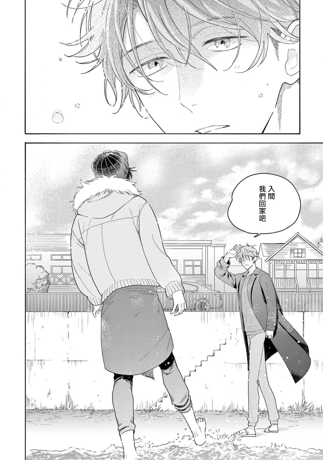 Fukujuu to Amagami | 服从与轻咬2 06-11 - Page 164
