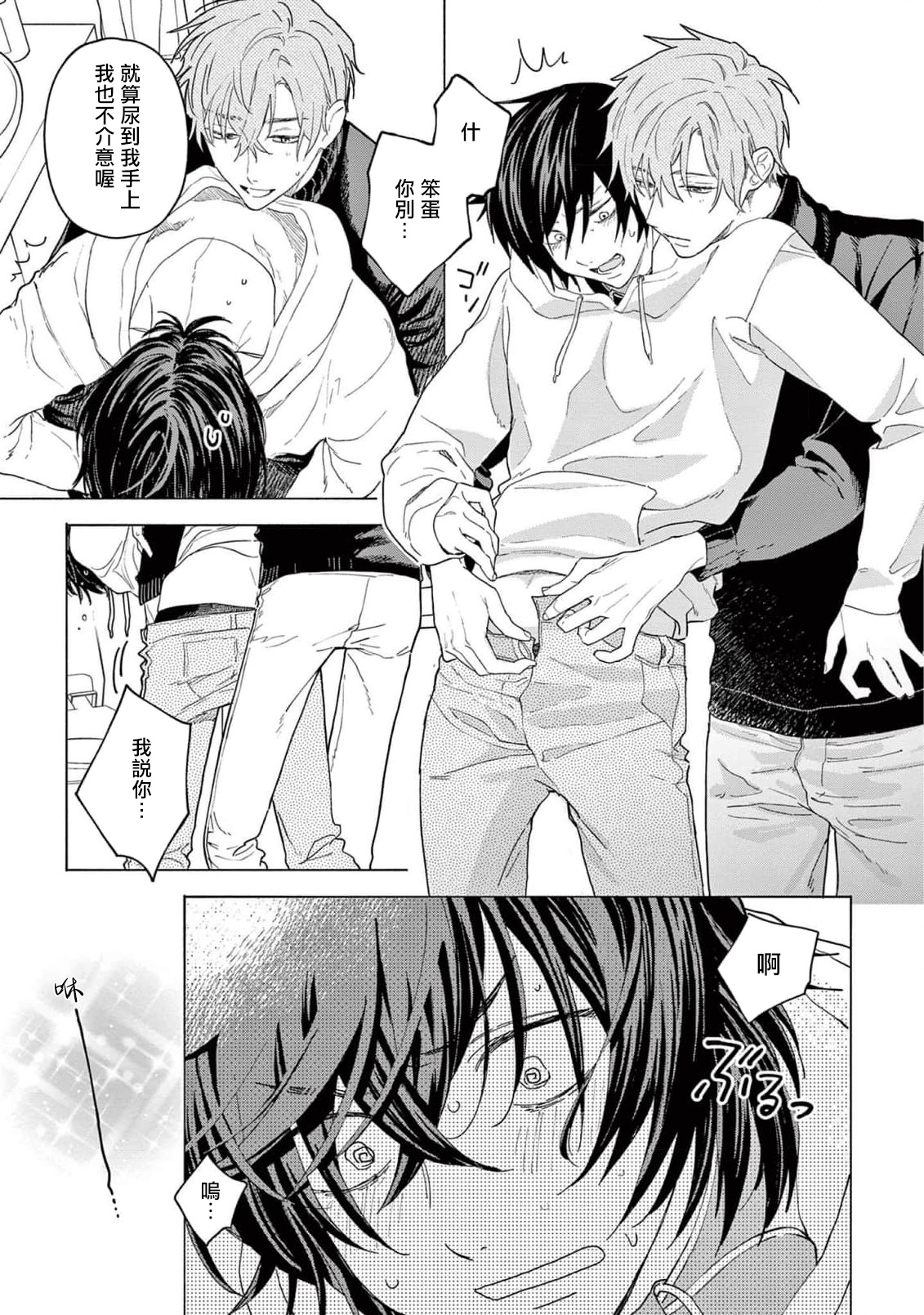 Fukujuu to Amagami | 服从与轻咬2 06-11 - Page 176