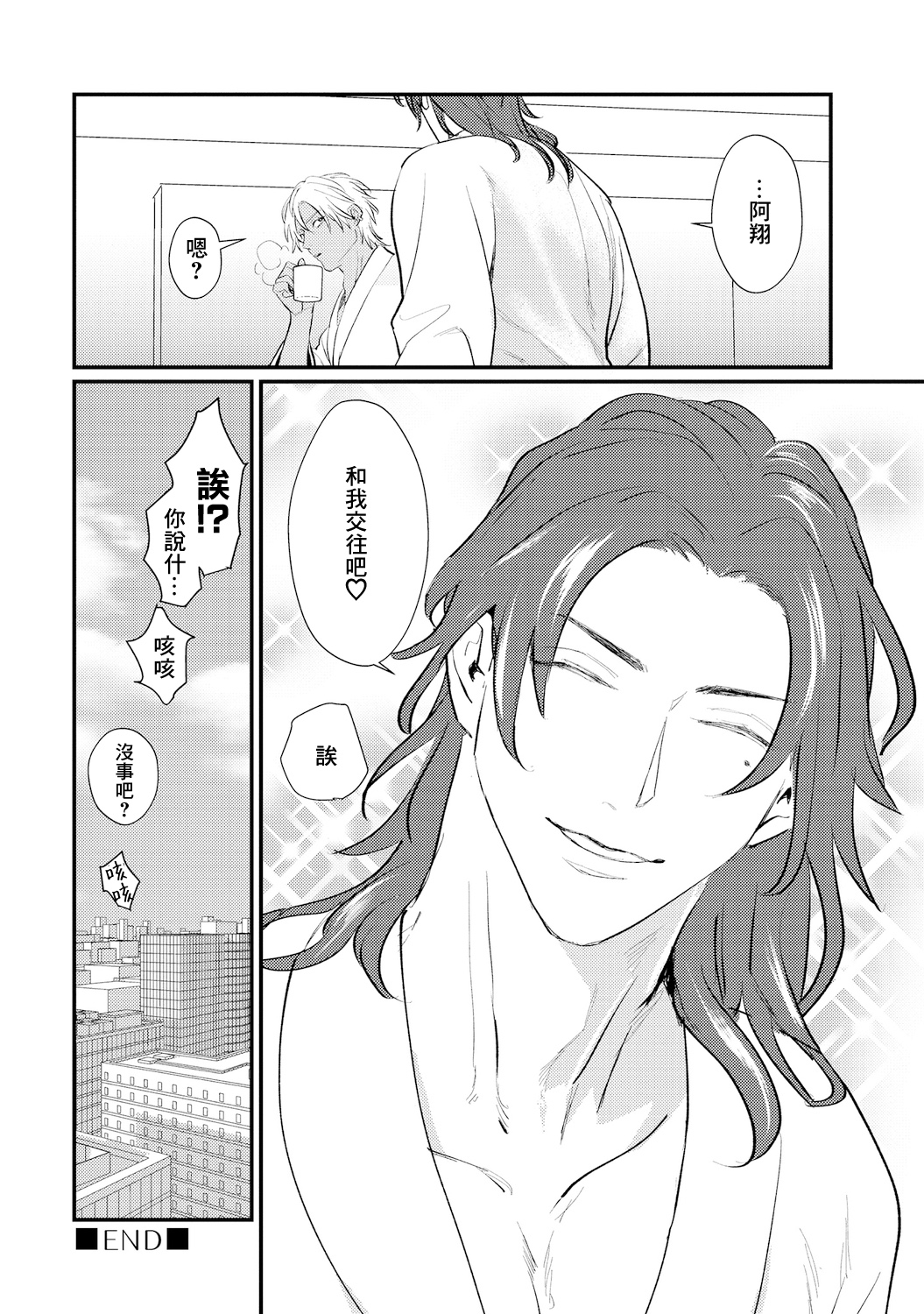 Sentimental SexCaba Night | 意乱情迷♂风俗店之夜 Ch. 1-2 - Page 67