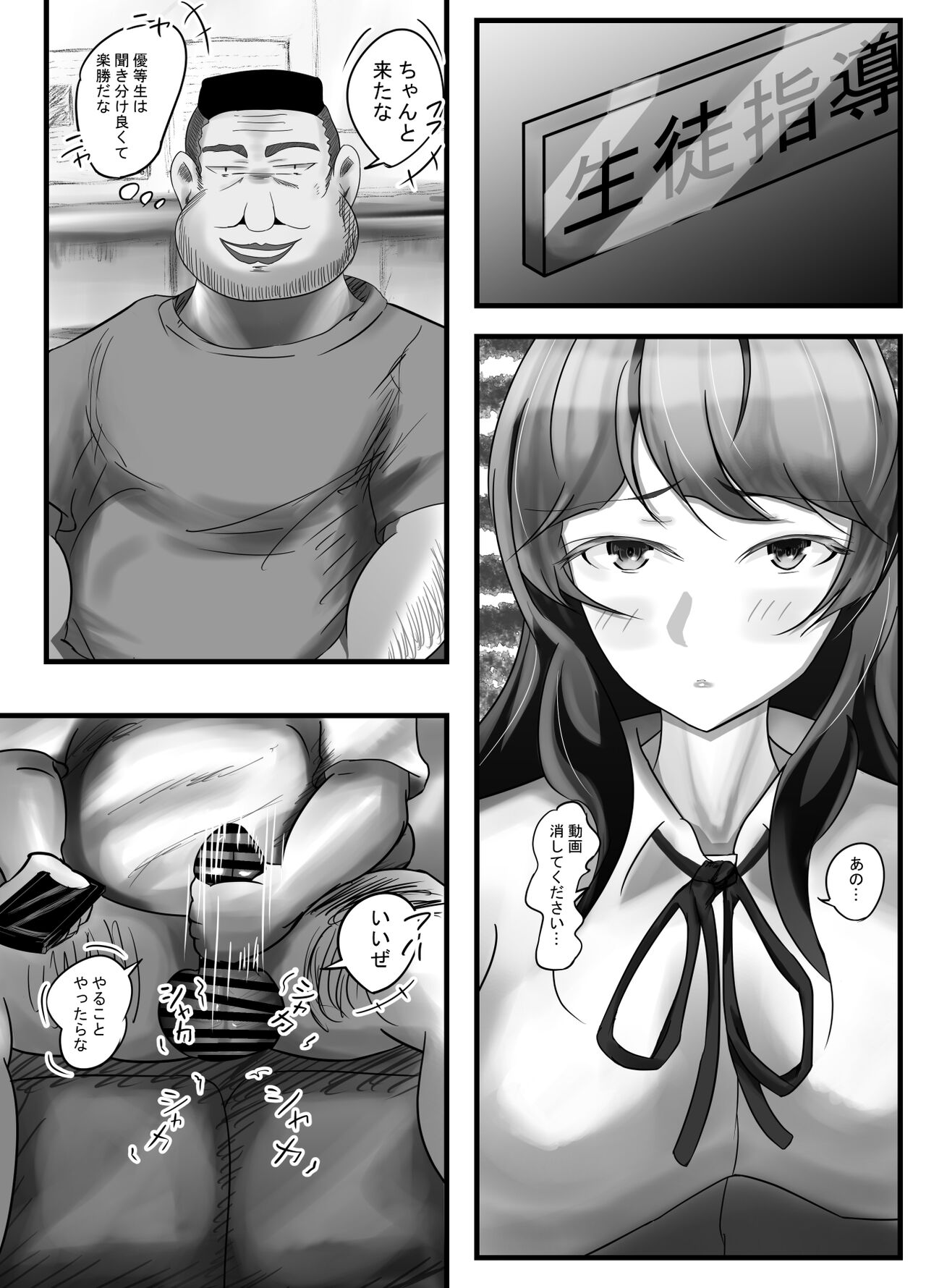 Natsu no Machigai - Page 19