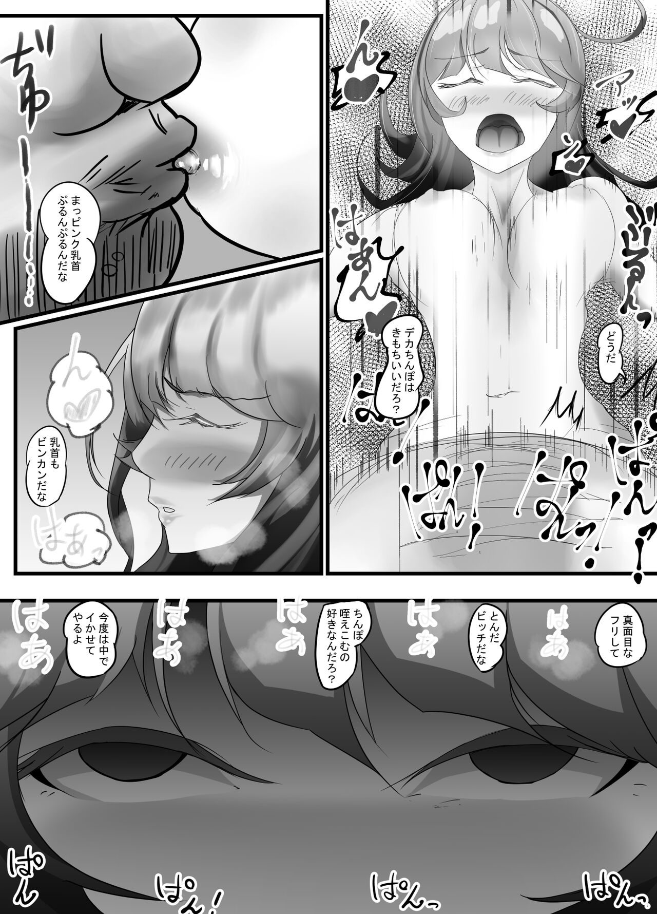 Natsu no Machigai - Page 23