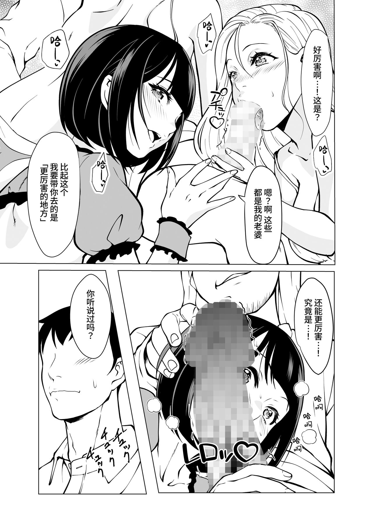 [Shiroganean (Aomizuan, Nemui Nezu, Mitsuhime Moka)] Dorei Shijou no Jitsujou ~Tokyo Big Sight ni Jitsuzai suru Gendai Nihon no Dosukebe na Yami~ | 奴隶市场的真实情况～东京国○展示场上真实存在于现代日本的淫荡阴暗面～[Chinese] [这样很好=汉化组合] [Digital] - Page 4