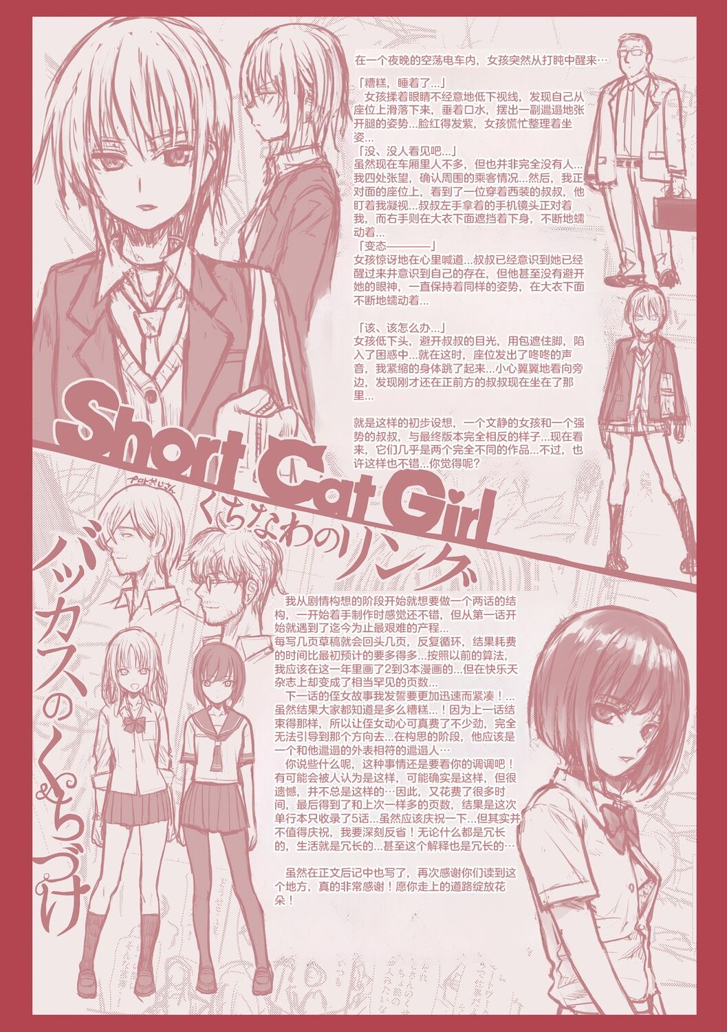 Prototype Teens - Page 12