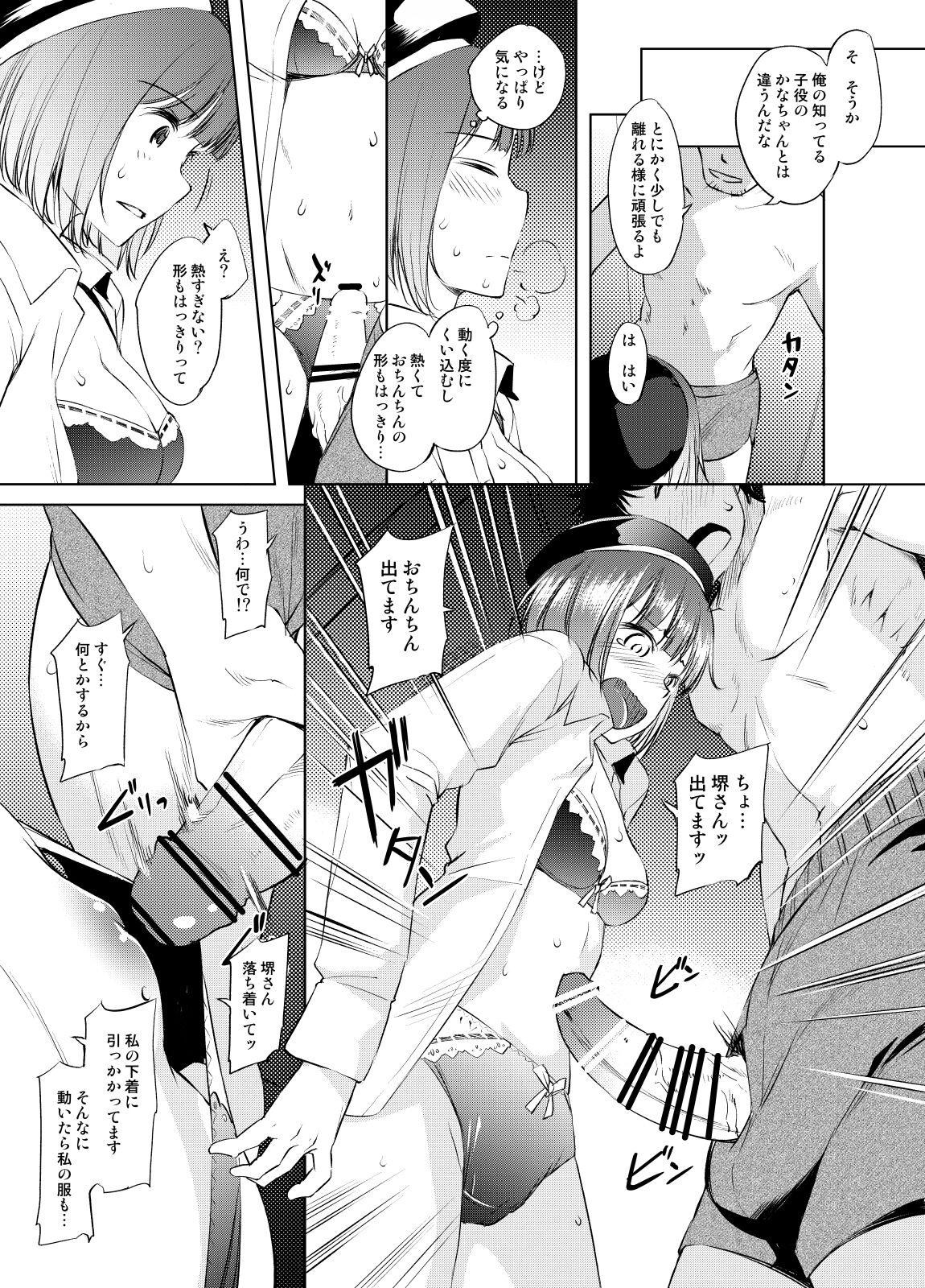 Arima Kana-san Manga - Page 2