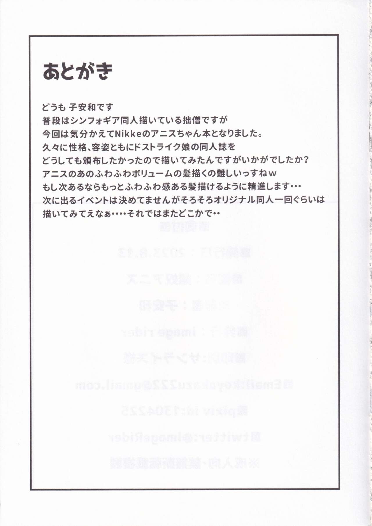 Mesudo Anis - Page 25