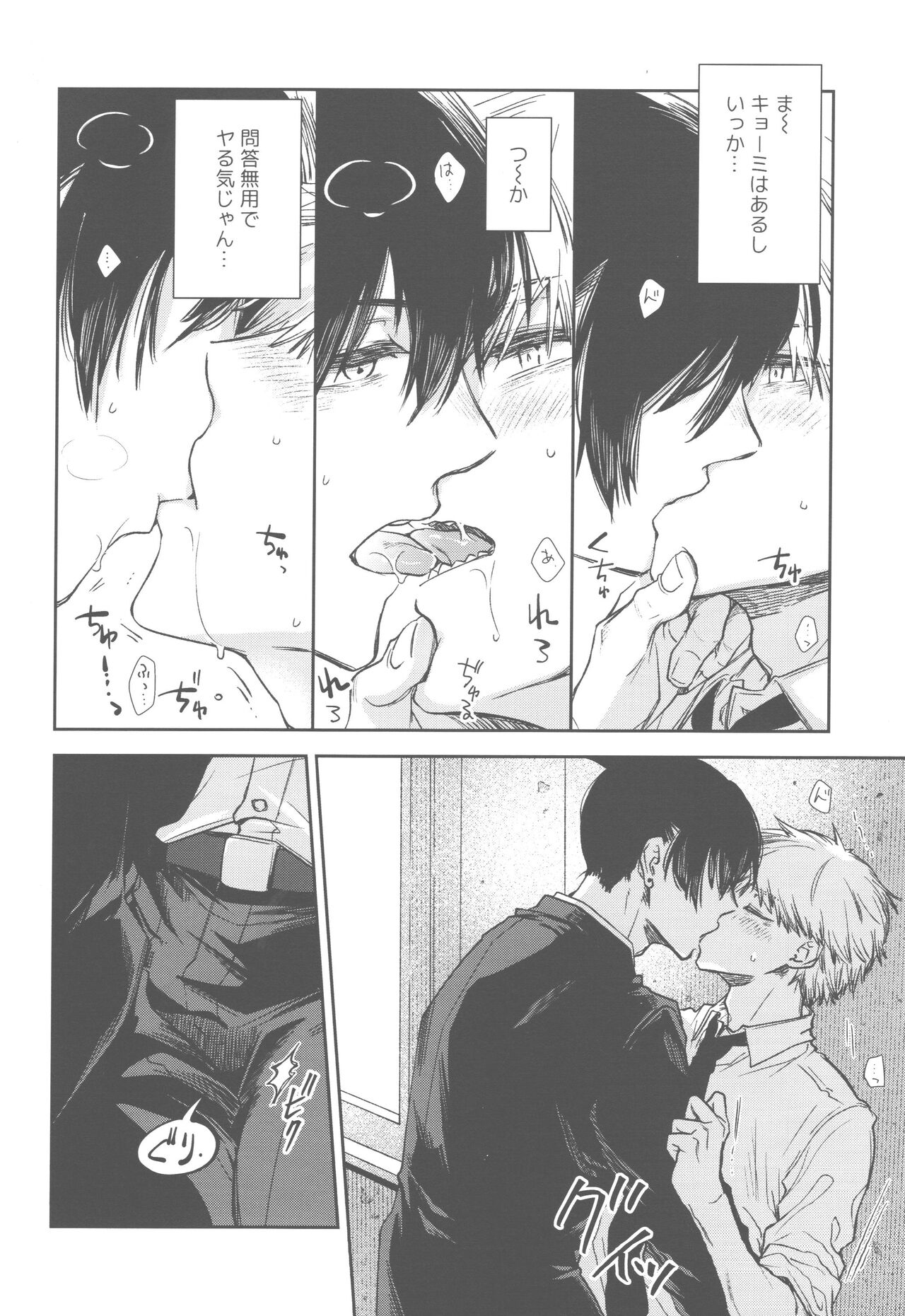 Haya pai tte hontouni majimenano - Page 14
