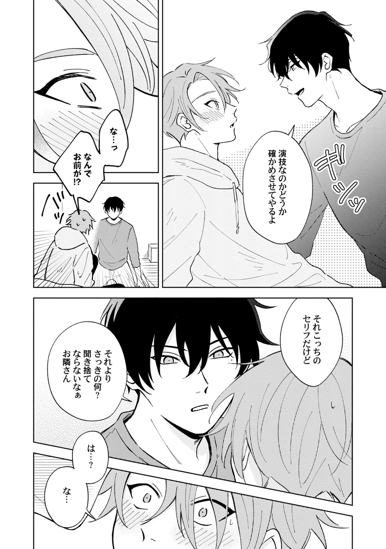 Toho 3-byou no Trouble Love Room 1 - Page 24