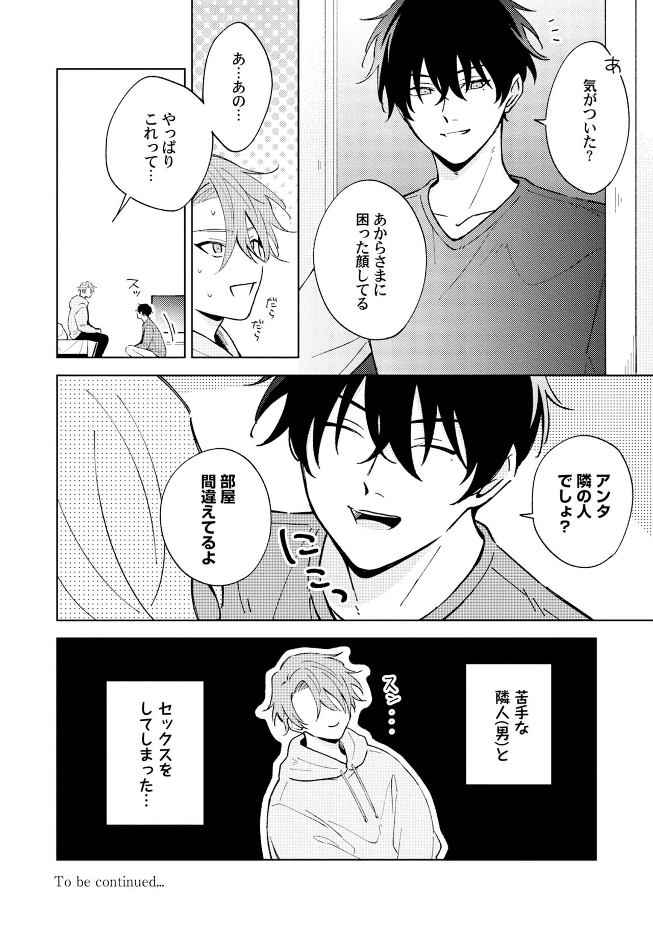 Toho 3-byou no Trouble Love Room 1 - Page 32