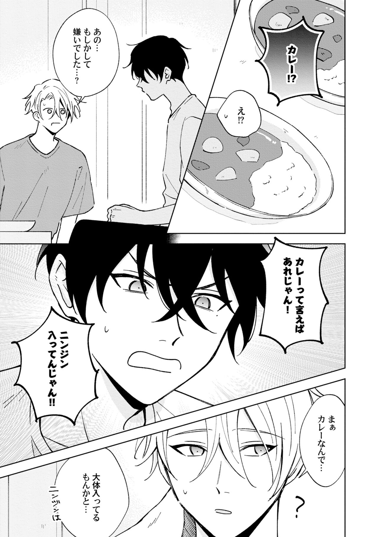 Toho 3-byou no Trouble Love Room 2 - Page 19