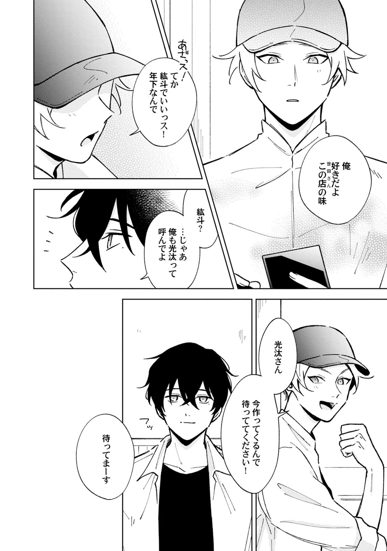 Toho 3-byou no Trouble Love Room 2 - Page 27