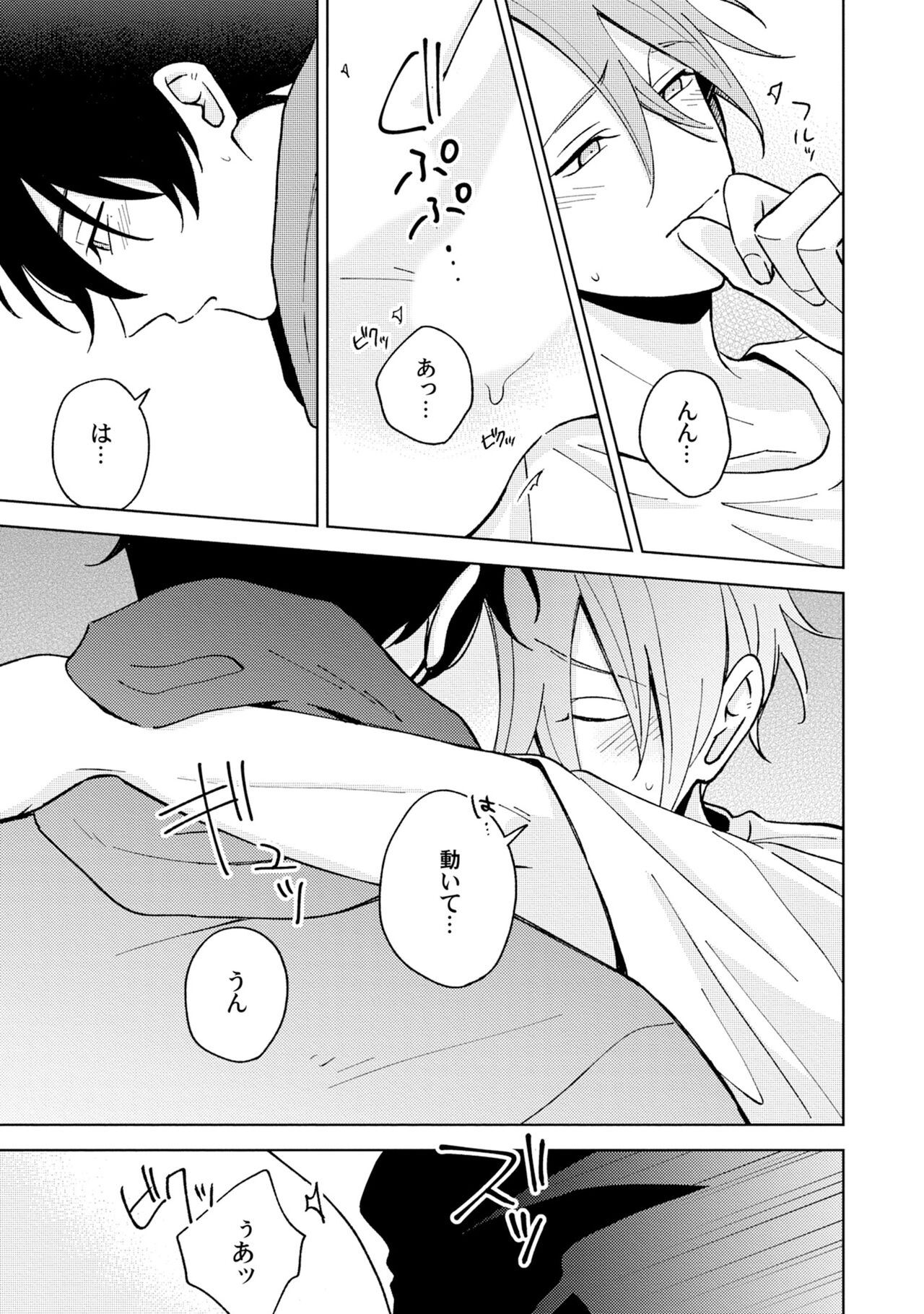 Toho 3-byou no Trouble Love Room 4 - Page 29