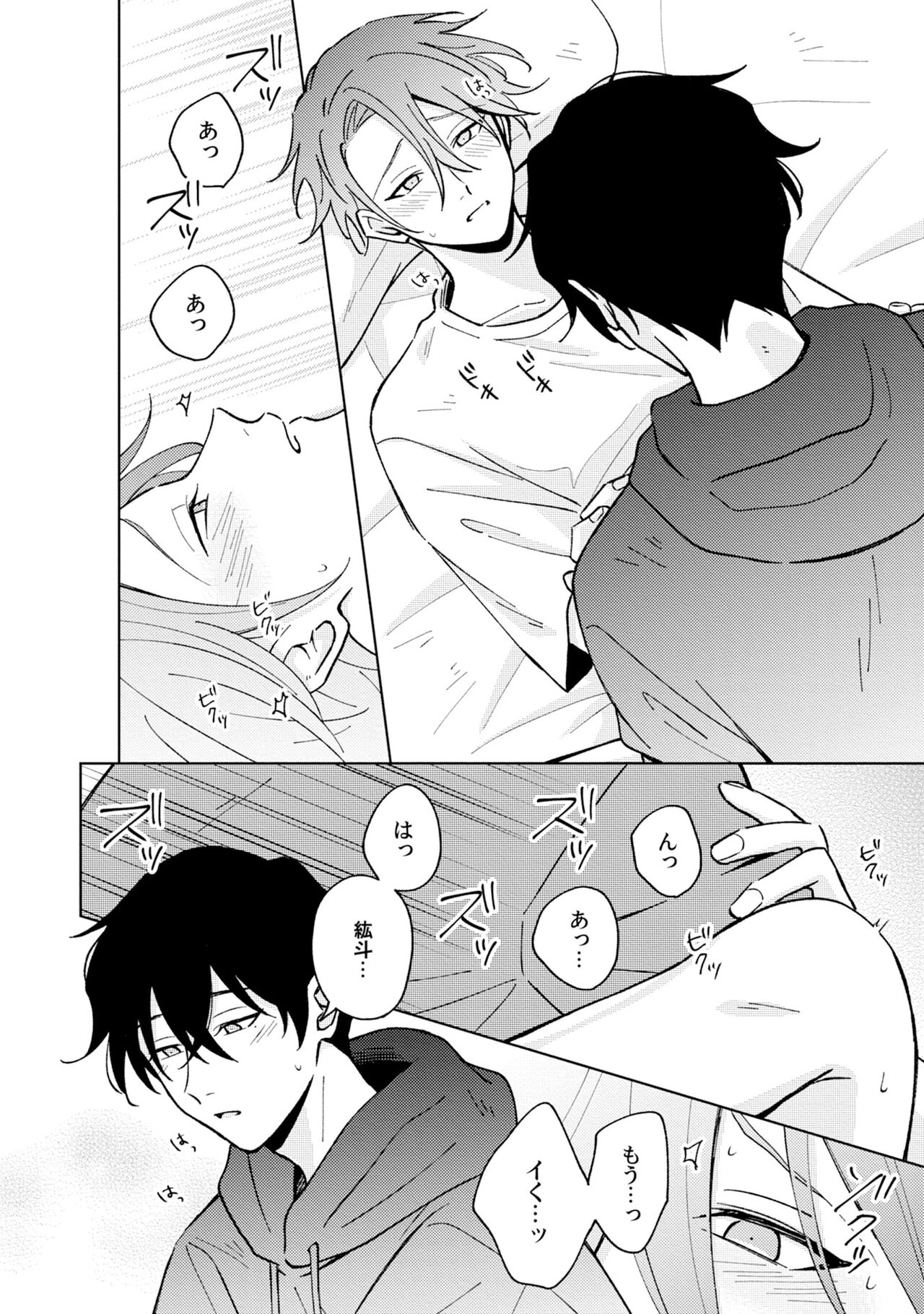 Toho 3-byou no Trouble Love Room 4 - Page 30