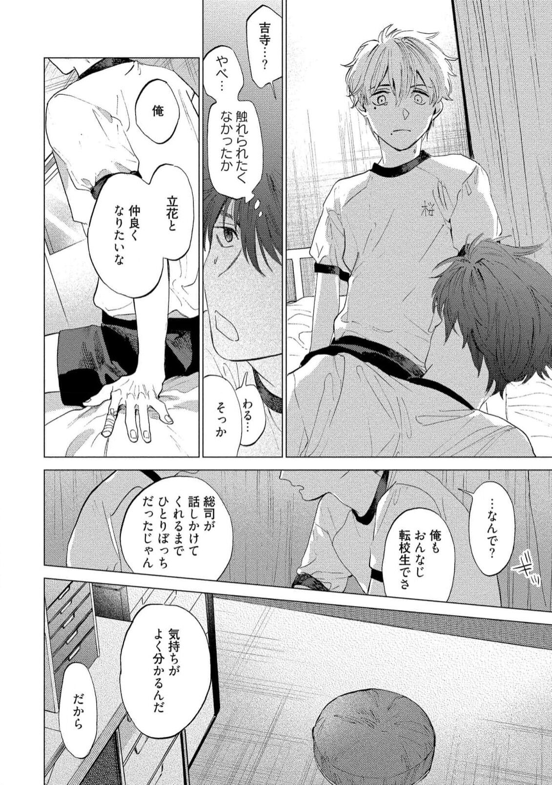 Fukushuu ga Tokenai - Page 102
