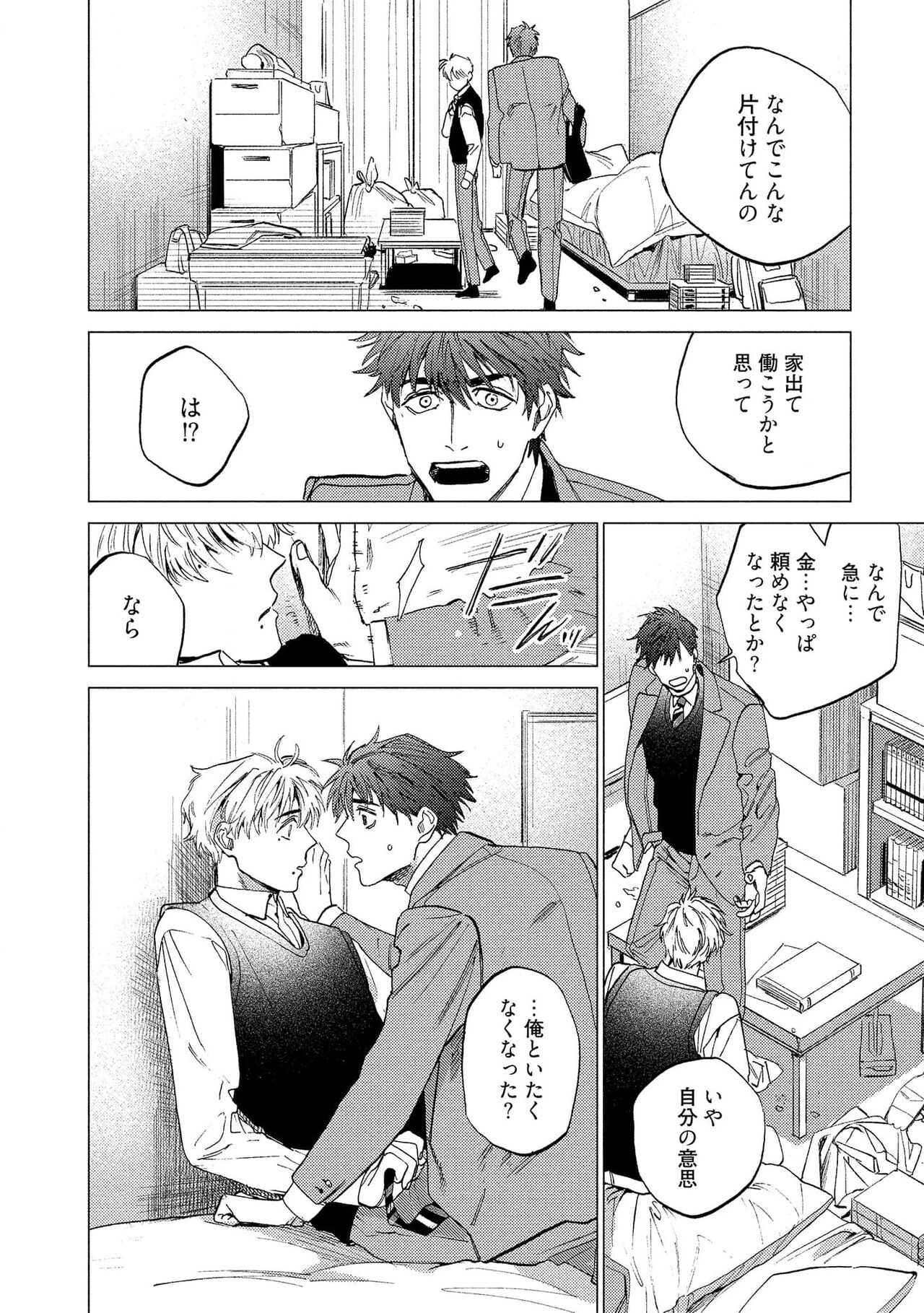 Fukushuu ga Tokenai - Page 134