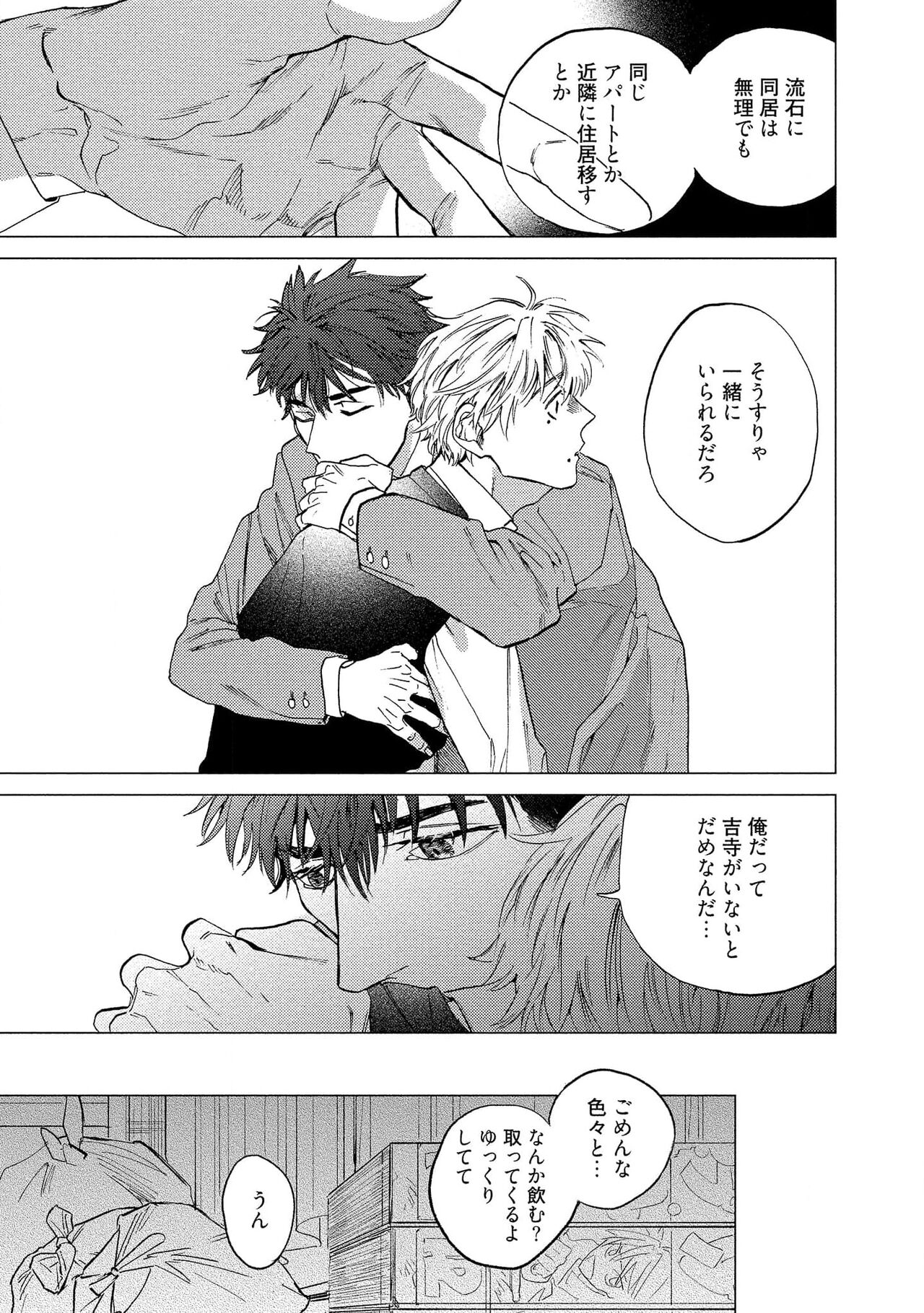 Fukushuu ga Tokenai - Page 137