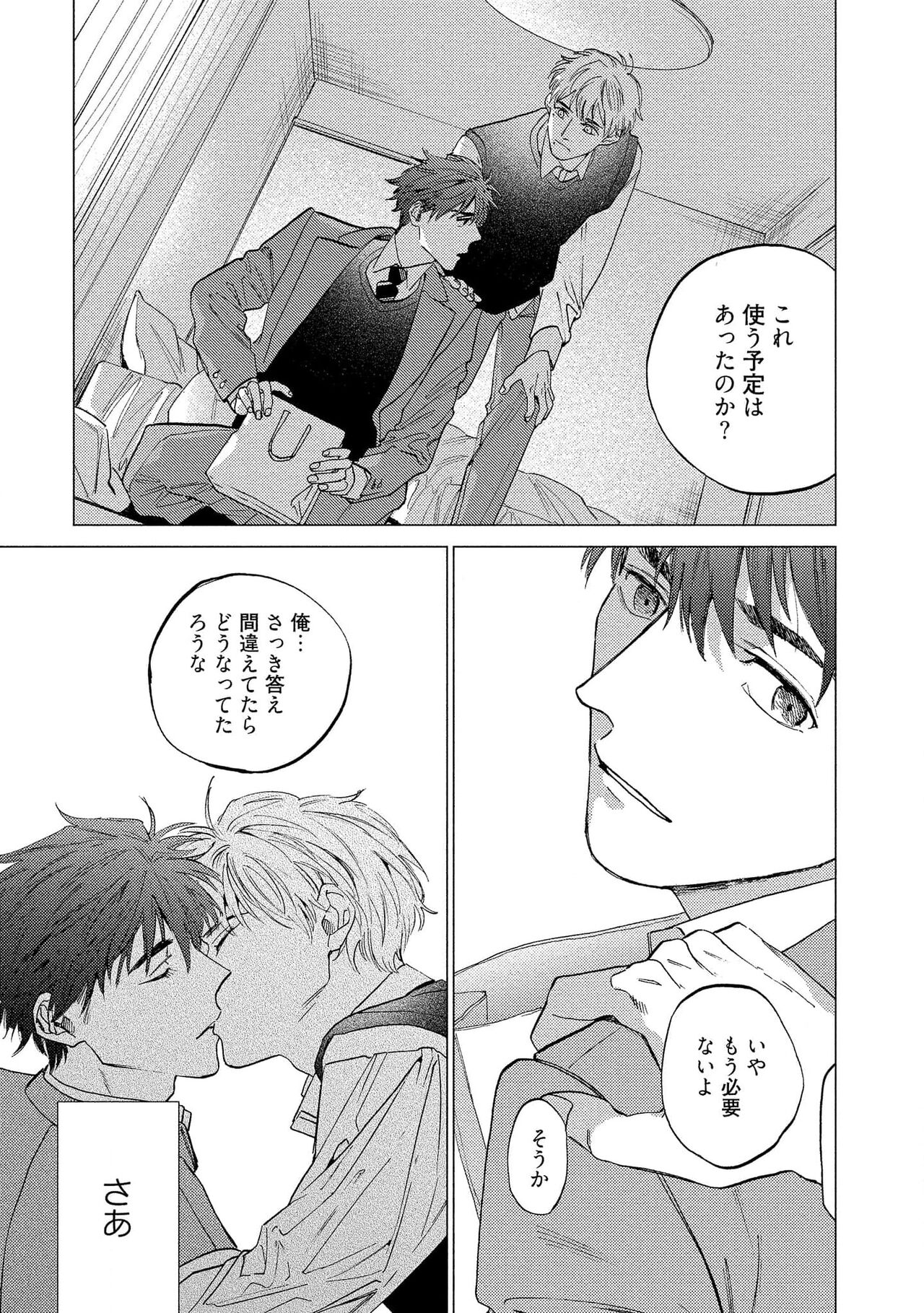 Fukushuu ga Tokenai - Page 139