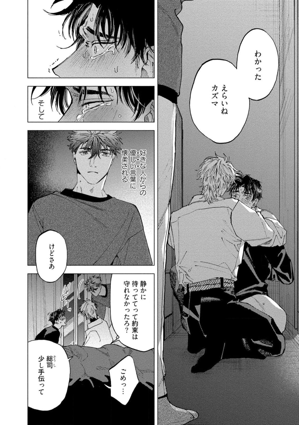 Fukushuu ga Tokenai - Page 158
