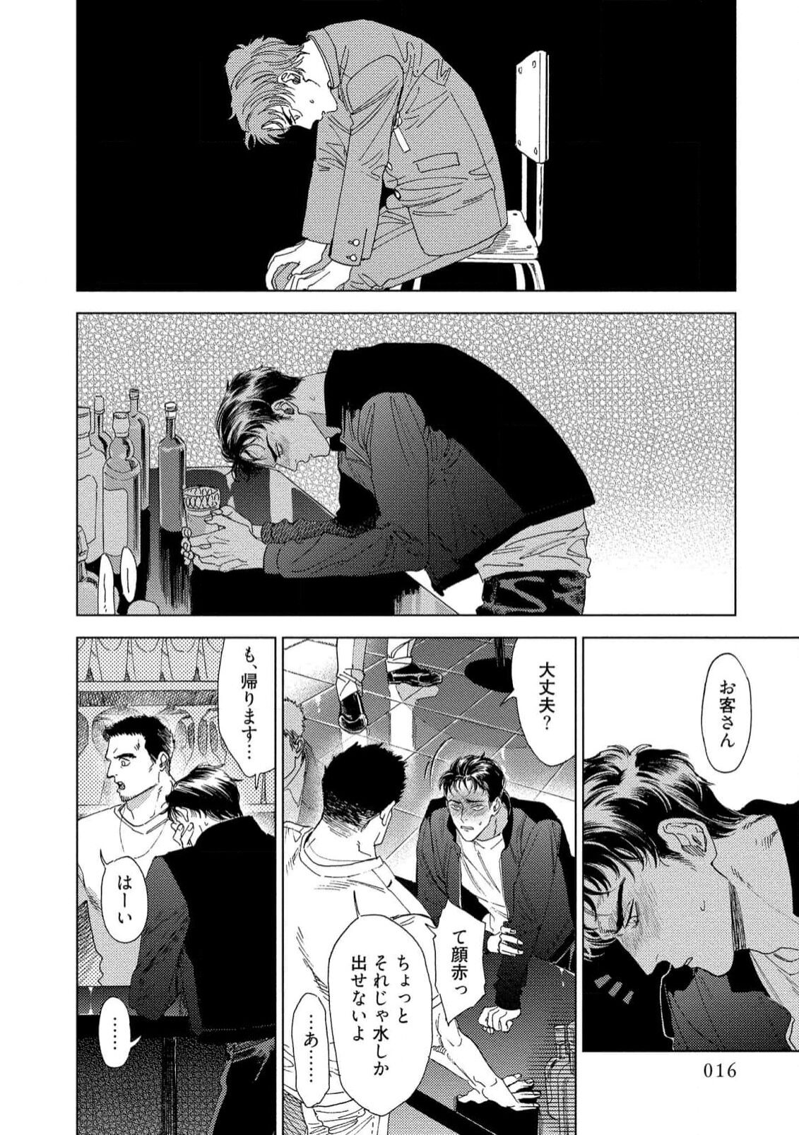 Fukushuu ga Tokenai - Page 18