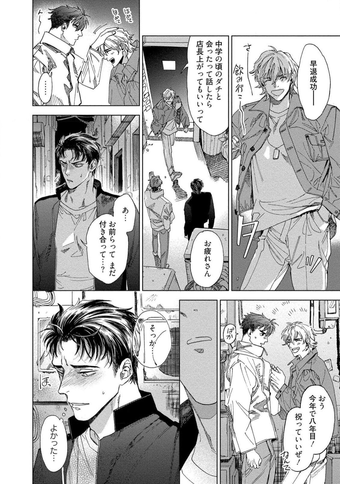 Fukushuu ga Tokenai - Page 22