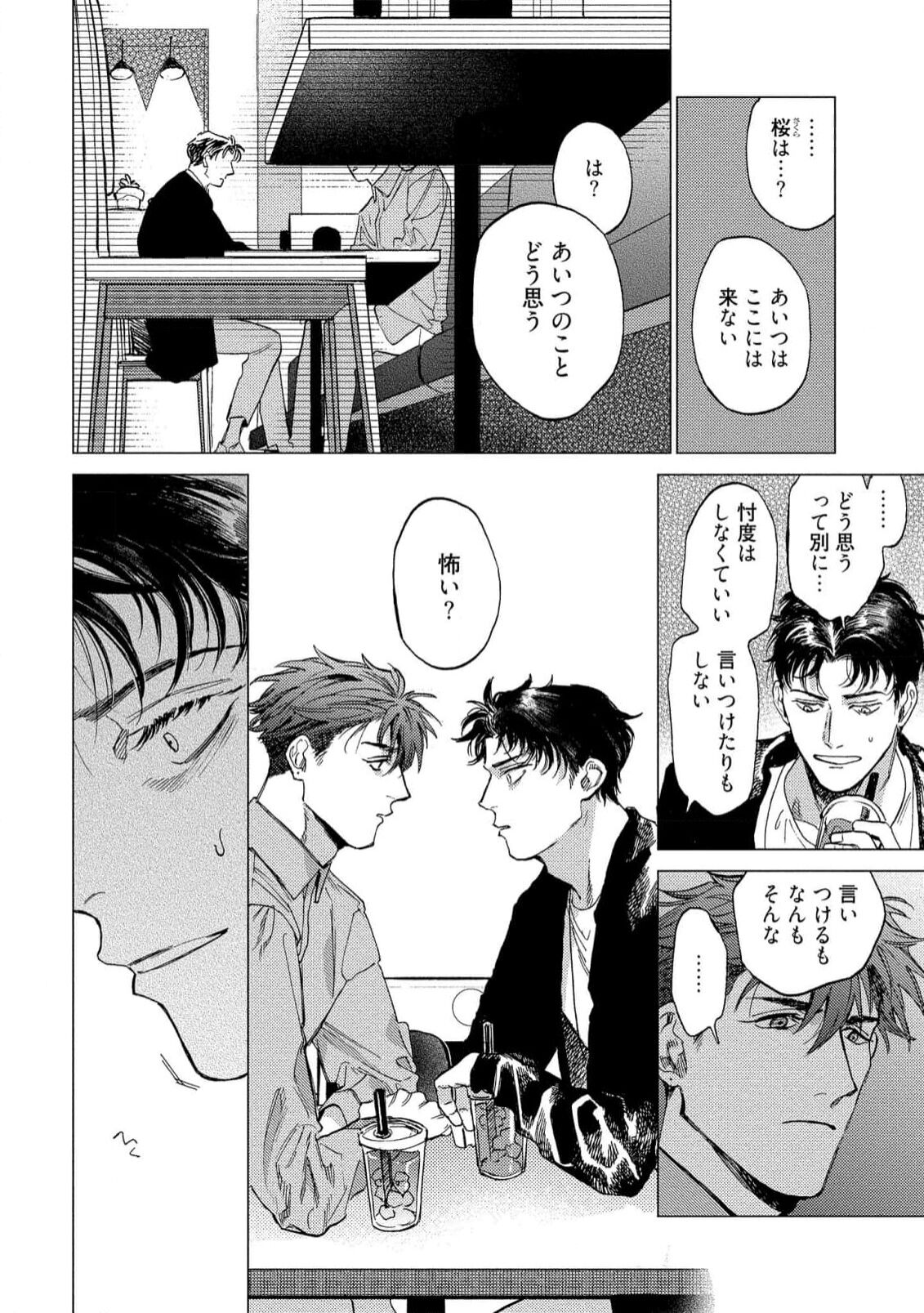 Fukushuu ga Tokenai - Page 52