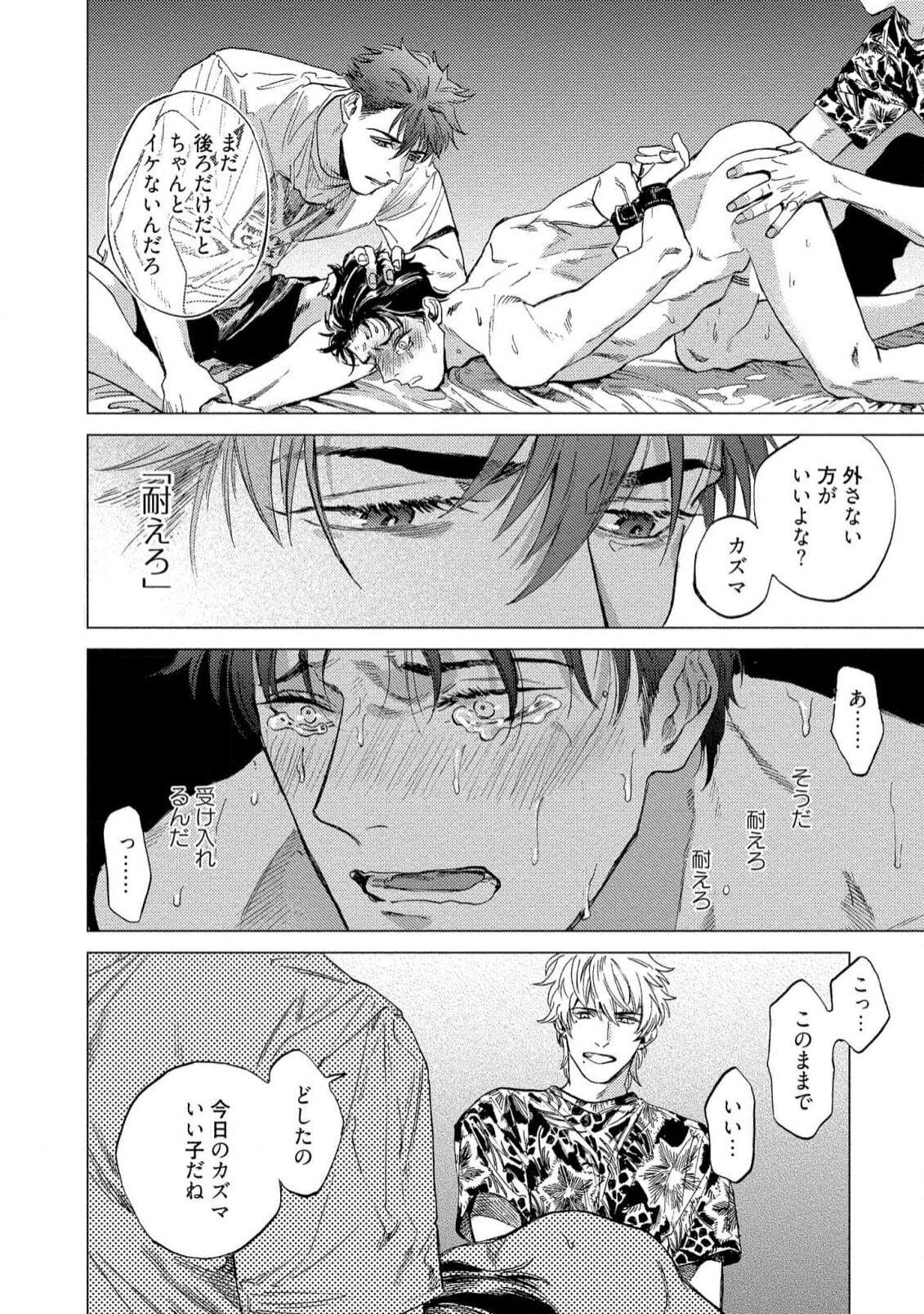 Fukushuu ga Tokenai - Page 60